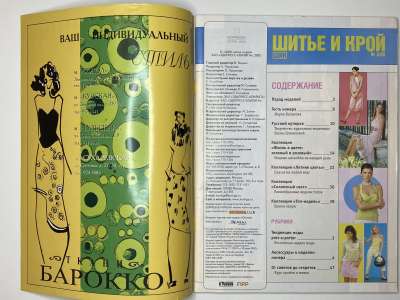 ���������� �1 ������� ���: ����� � ���� 6/2005