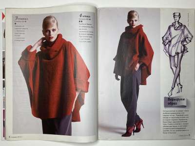 ���������� �4 ������� ���: ����� � ���� 1/2014 Boutique