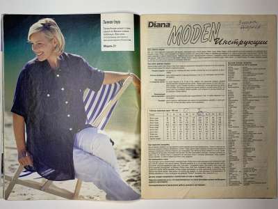  7  Diana Moden  2/1999   