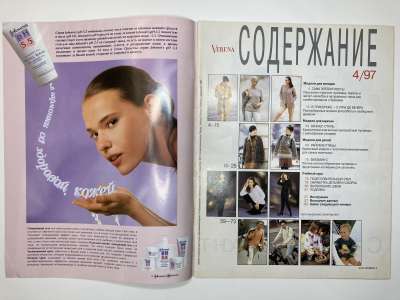 ���������� �������������� ���������� �1 ������� Verena 4/1997