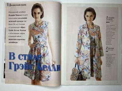 ���������� �3 ������� ���: ����� � ���� 11/2013 Boutique