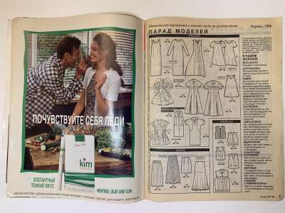 ���������� �3 ������� Burda 4/1995