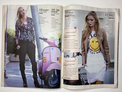 ���������� �19 ������� ���: ����� � ���� 5/2012 Boutique