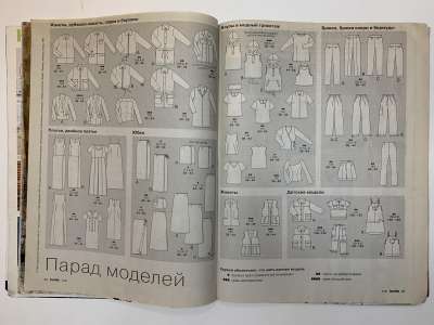 ���������� �3 ������� Burda 5/1999