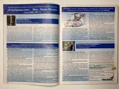 ���������� �6 ������� ���: ����� � ���� 7/2007