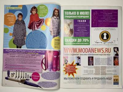 ���������� �13 ������� ���: ����� � ���� 7/2010 Boutique