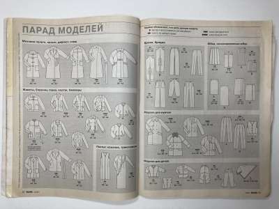 ���������� �4 ������� Burda 9/2001