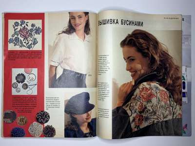 Фотография коллекционного экземпляра №29 журнала Burda 2/1994