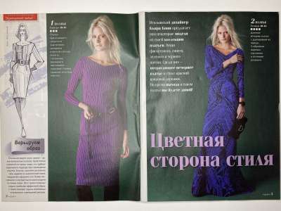 ���������� �1 ������� ���: ����� � ���� 4/2014 Boutique