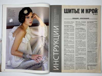 ���������� �13 ������� ���: ����� � ���� 10/2010 Look