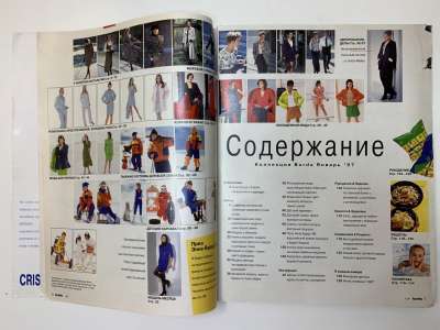 ���������� �2 ������� Burda 1/1997