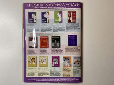 ���������� �30 ������� ���: ����� � ���� 1/2013 Boutique