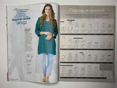 ���������� �7 ������� Susanna Moden 6/2016 Knipmode