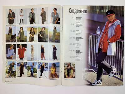  1  Burda Plus 1/1999