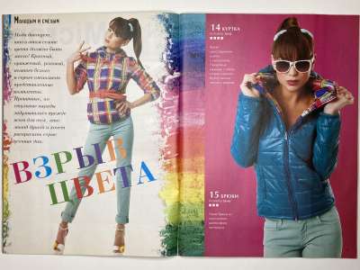 ���������� �11 ������� ���: ����� � ���� 10/2013 Boutique