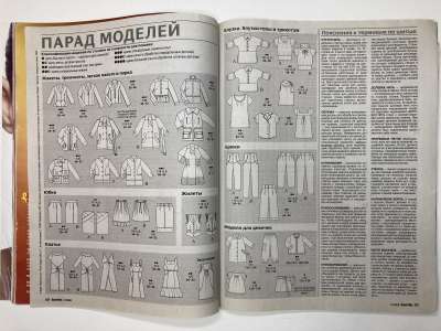 ���������� �4 ������� Burda 2/2008