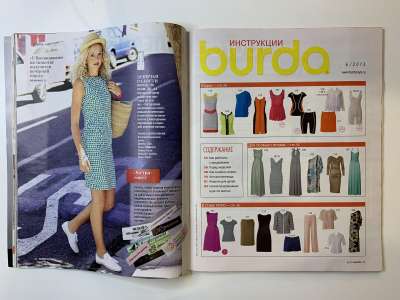 Фотография №3 журнала Burda 6/2013