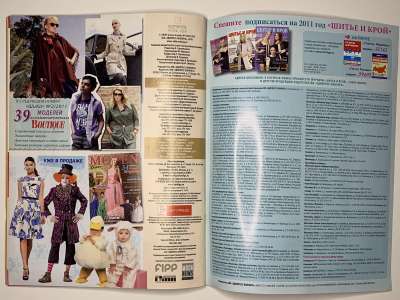 ���������� �31 ������� ���: ����� � ���� 1/2011 Boutique