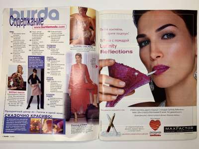 Фотография №1 журнала Burda 12/2003