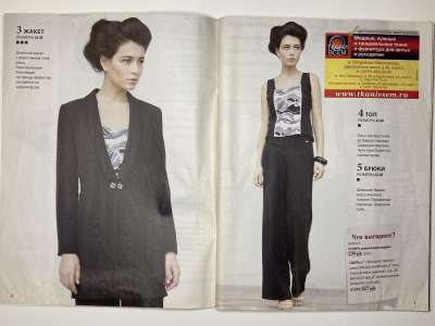 ���������� �������������� ���������� �3 ������� ���: ����� � ���� 10/2012 Boutique