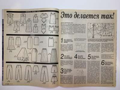 Фотография №3 журнала Burda Блузки, юбки, брюки Весна-Лето 1995