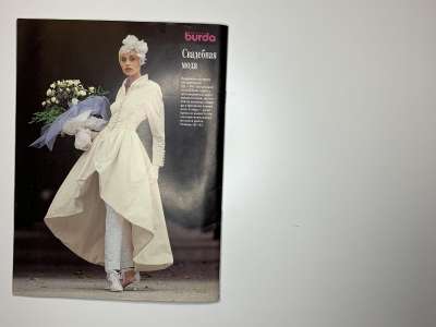 Фотография коллекционного экземпляра №19 журнала Burda. Свадебная мода 1/1995