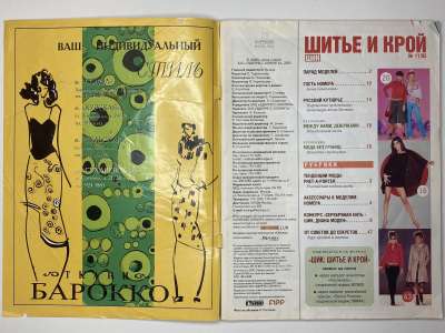 ���������� �1 ������� ���: ����� � ���� 11/2005