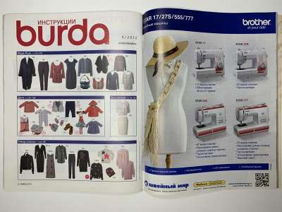 Фотография №6 журнала Burda 9/2013