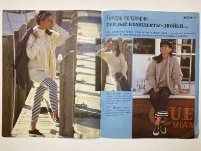 ���������� �6 ������� Modische Maschen 4-6/1993