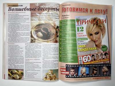 ���������� �������������� ���������� �32 ������� ���: ����� � ���� 6/2012 Boutique