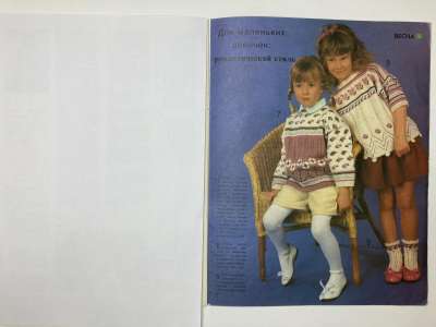 ���������� �4 ������� Modische Maschen 4-6/1993