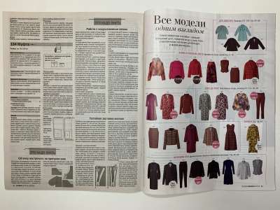 ���������� �5 ������� Burda 10/2023