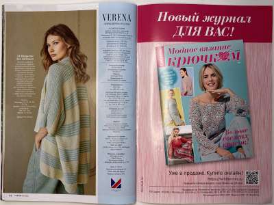 ���������� �24 ������� Verena 2/2026