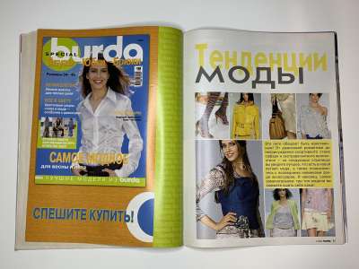 Фотография №42 журнала Burda 2/2003