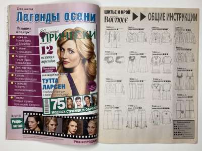 ���������� �������������� ���������� �12 ������� ���: ����� � ���� 11/2012 Boutique