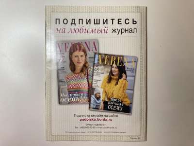 ���������� �2 ������� Verena ������ ������� 4/2019