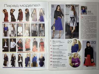 ���������� �1 ������� ���: ����� � ���� 1/2016 Boutique