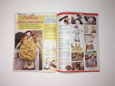 Фотография №24 журнала ШиК: Шитье и крой. Boutique. 6/2013