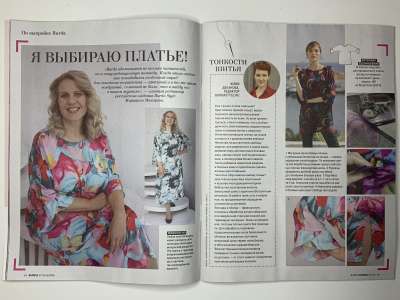 ���������� �������������� ���������� �10 ������� Burda 8/2025