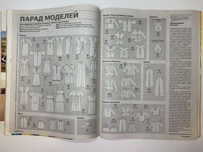  4  Burda 5/2009
