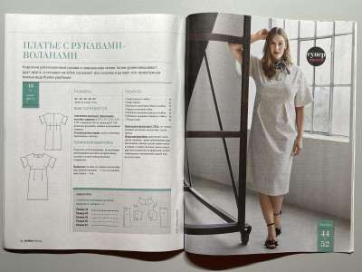 ���������� �������������� ���������� �22 ������� Burda Plus 1/2026