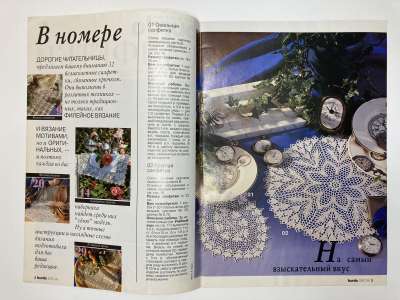 ���������� �1 ������� Burda �������� E365 1/1996
