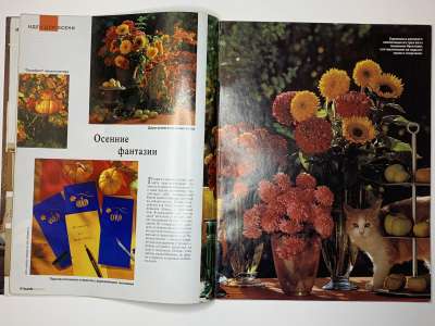 ���������� �9 ������� Burda special �������� ��� � ��������