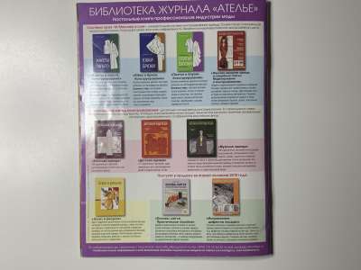 ���������� �29 ������� ���: ����� � ���� 7/2010 Boutique