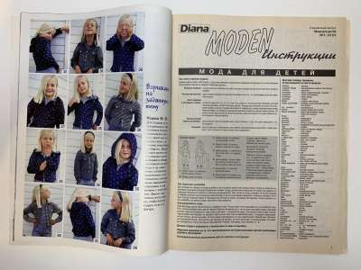  2  Diana Moden  2/2005   