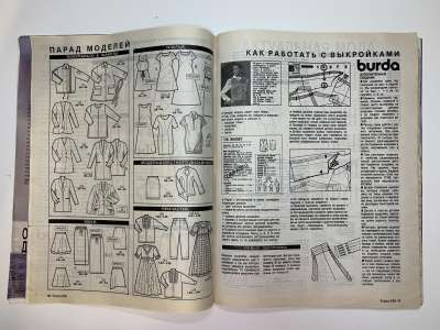  3  Burda 2/1995