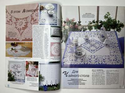 ���������� �2 ������� Burda ������� E631 2001