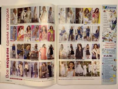  1  Burda 2/2007