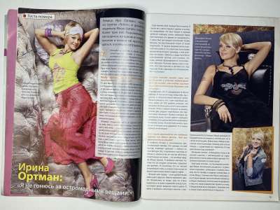 ���������� �8 ������� ���: ����� � ���� 8-9/2009