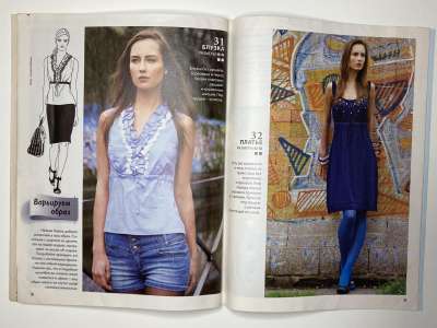 ���������� �24 ������� ���: ����� � ���� 4/2013 Boutique